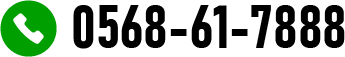 0568-61-7888
